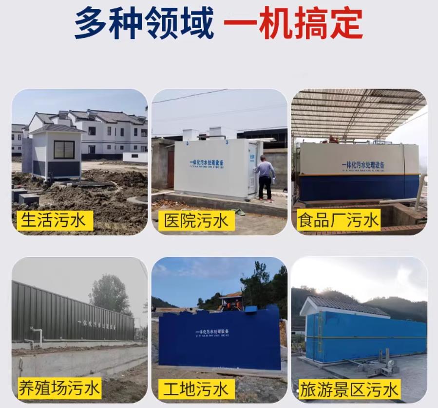 民乐场景全覆盖！甘肃嘉源通一体化污水处理设备，适配城乡工业全场景污水治理