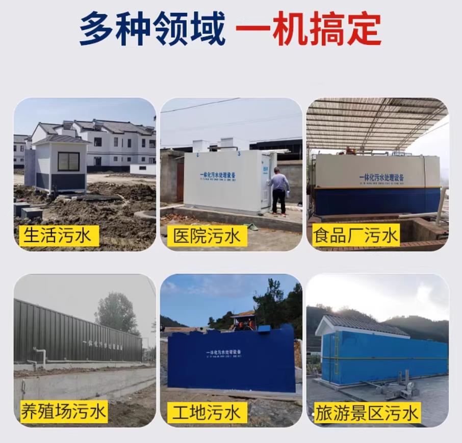 民乐甘肃兰州地埋式污水处理设备厂家｜一体化埋地污水治理设备｜乡镇乡村厂区小区通用解决方案